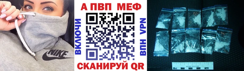 A-PVP СК  Купить  Слюдянка 