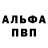 Первитин пудра Big Syrup