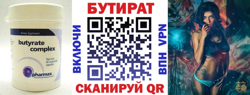 Купить закладки  Слюдянка  БУТИРАТ GHB 