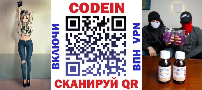 Codein Purple Drank  Купить закладки  Слюдянка 