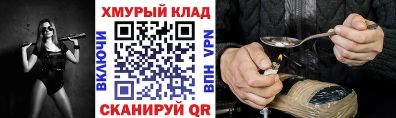 ГЕРОИН хмурый  Купить закладки  Слюдянка 