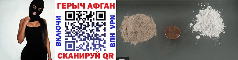 ГЕРОИН афганец Слюдянка