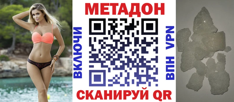 Метадон кристалл Купить Слюдянка