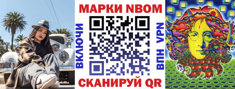 Марки 25I-NBOMe 1,5мг Купить где Слюдянка